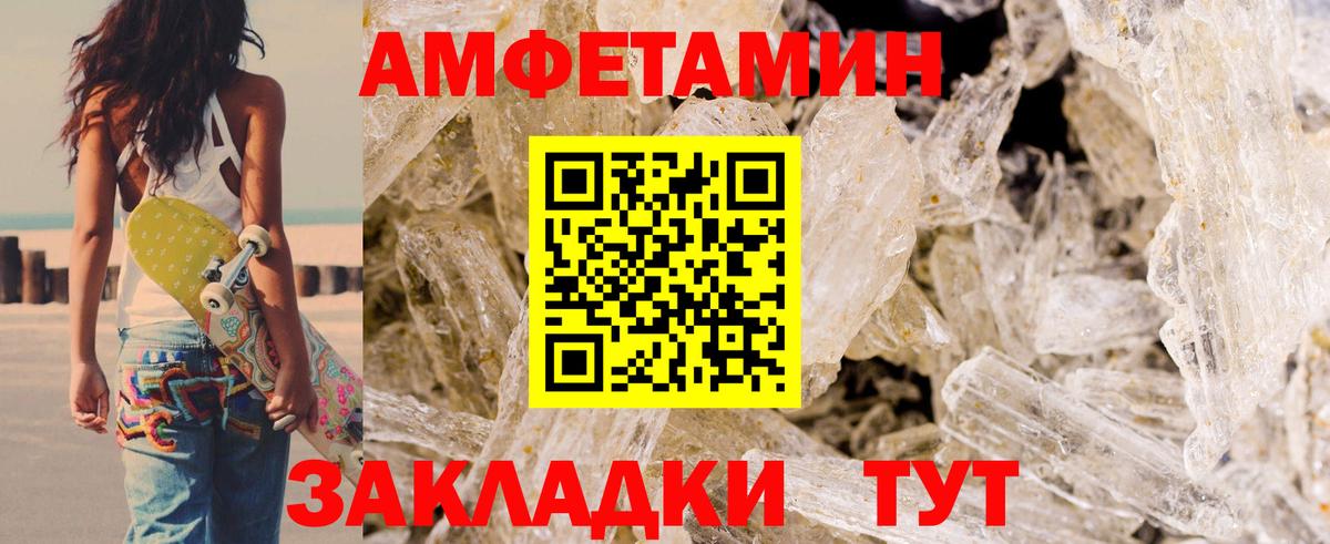 Амфетамин 97%  Вход с VPN  Соликамск 