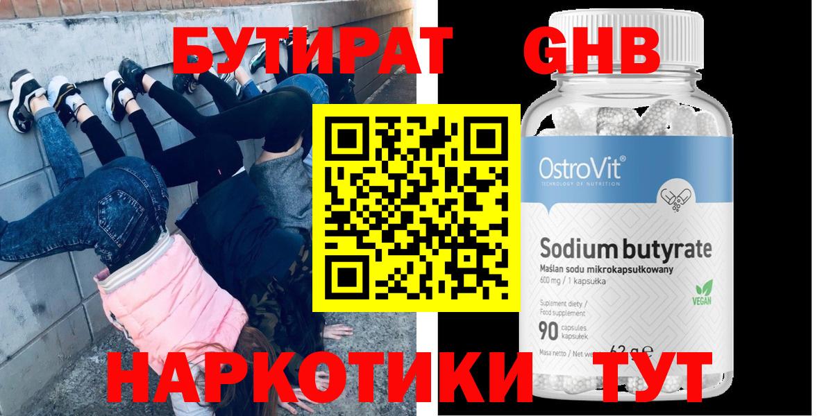 Бутират оксана Соликамск