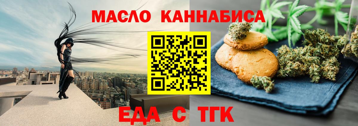 Соликамск  Еда ТГК конопля  Вход с VPN 