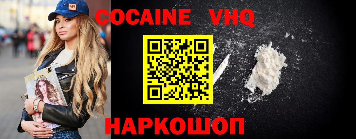Соликамск  Cocaine  Вход с VPN  Кокаин 99% 