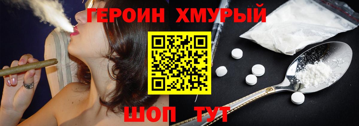 ГЕРОИН Heroin Соликамск