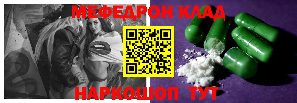 МЕФ кристаллы Соликамск