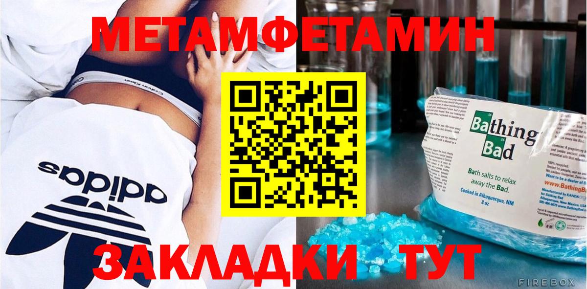 Метамфетамин витя Соликамск