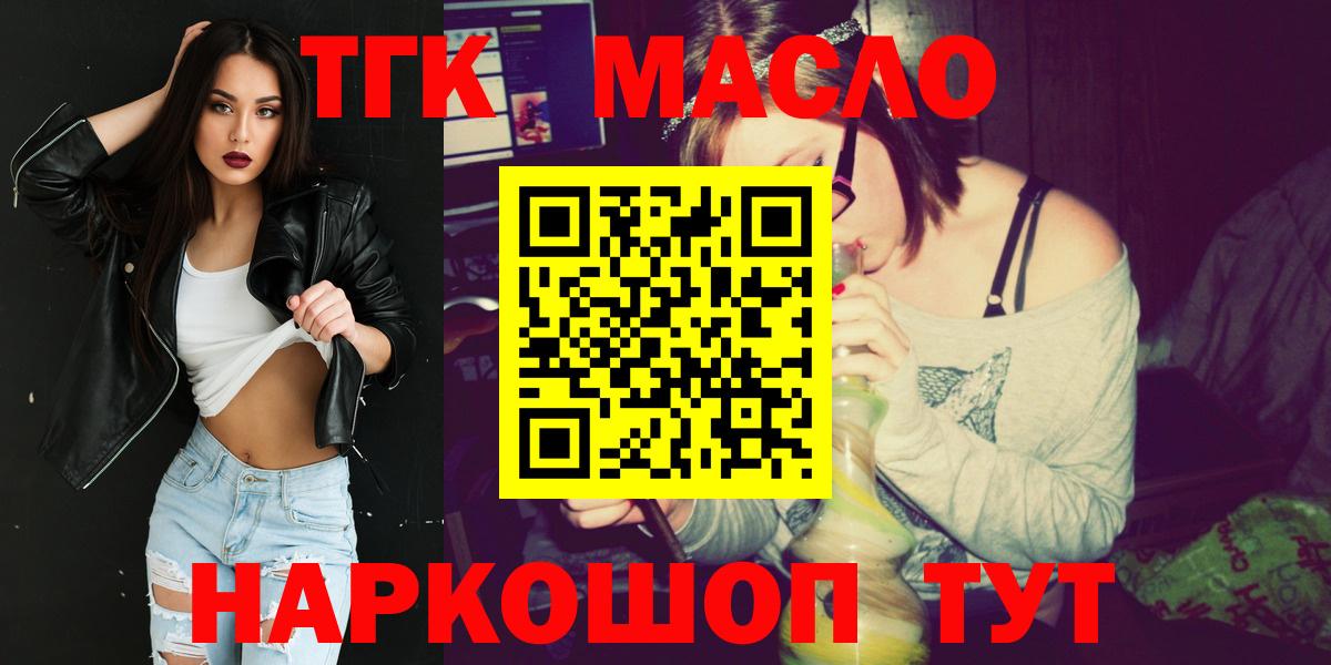 mega ONION  ТГК гашишное масло  Вход с VPN  Соликамск  ТГК жижа 